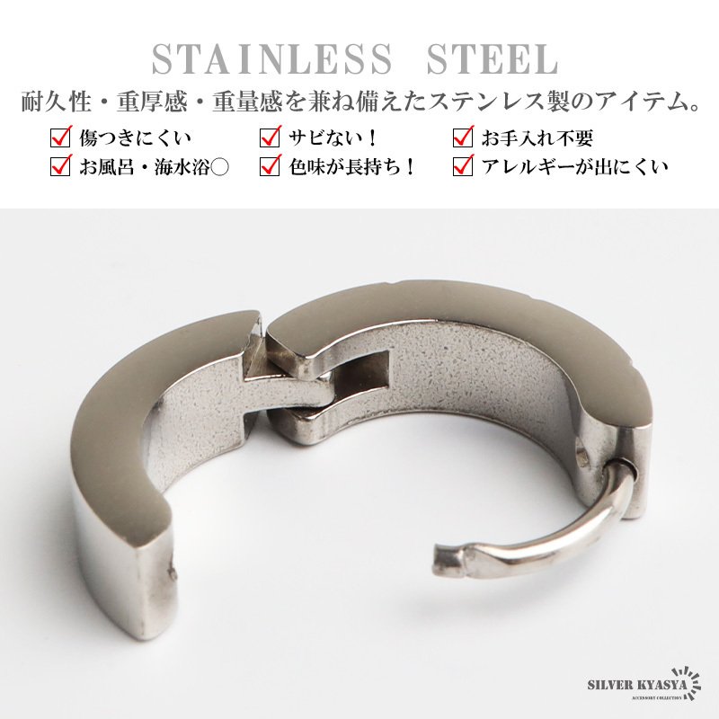 ステンレス シンプルピアス 彫り込み 模様 フープピアス メタリック シルバー ワンポイント 星 スター 米印 ※ プチプラ 片耳1点 つけっぱなしok メンズ 男性 金属アレルギー対応 イヤリング