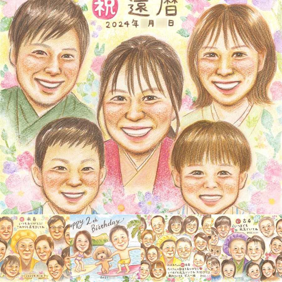 還暦のギフトに、写真を超えて、気持ちまで伝わる一枚に。修正無料・下書き確認付き。安心してご注文いただけます。 ギフト 似顔絵 還暦祝い 贈り物 プレゼント 手描き 名入れ 還暦 誕生日 お祝い 記念 大人数 おばあちゃん 祖父 おじいちゃん 祖母 名入れ 下書き確認 修正無料 似てる 喜ばれる そっくり 親孝行 一生もの 還暦 傘寿 長寿 傘寿祝い 引っ越し 古希祝い 披露宴 オーダーメイド 感激