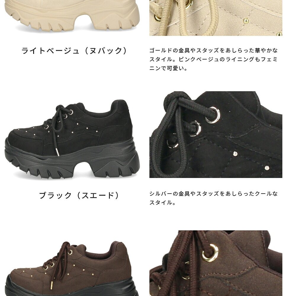 厚底スニーカー レディース レースアップ 推し活 きれいめ 美脚 ７cm ヒール 韓国風 かわいい おしゃれ Parade 7848 ブラック 黒 ベージュ