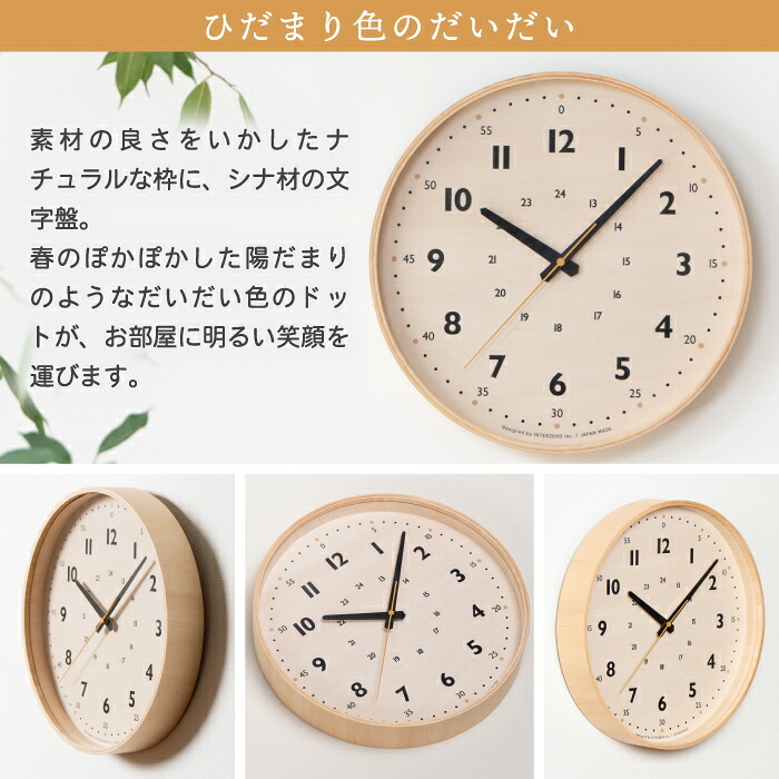 CHAMBRE シャンブル 掛け時計 森のすくすくロック 木製 無垢材 日本製 知育時計 静音 連続秒針 かわいい おしゃれ 北欧 ナチュラル ウォールクロック 直径29cm 壁掛け時計 木目 秒針なし インテリア 子供部屋 キッズ 出産祝い 新築祝い 引越し祝い プレゼント ギフト 新生活