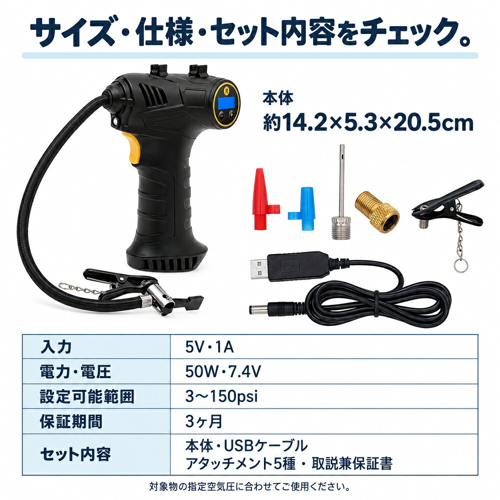 充電式エアーコンプレッサー / 電動空気入れ 充電式 コードレス 150PSI 車 自転車 タイヤ ボール 浮き輪 プール 英式 仏式 米式 自動停止 デジタル表示 LEDライト 携帯用 / 空気圧を設定するだけで自動注入＆停止