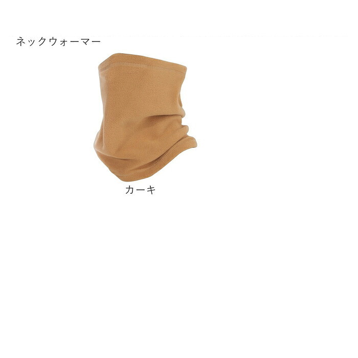ネックウォーマー メンズ 通販 フェイスウォーマー ネックカバー スヌード フェイスカバー マフラー 通勤 通学 防寒 冬 秋冬 防風 保温 首元 スキー スノボ ウィンタースポーツ 登山 屋外作業 アウトドア スポーツ 自転車 バイク ランニング
