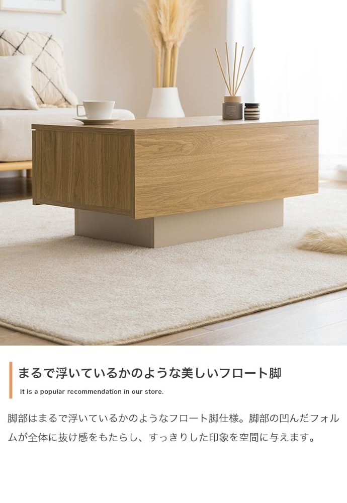 センターテーブル おしゃれ 引き出し付き 幅85cm テーブル リビング ロー 机 コーヒーテーブル フロート脚 引出し コンパクト 省スペース 幅85 キャスター 収納 ー 幕板 カフェ ノイズレスデザイン フラット 大容量 置くだけでアクセントとなり 新生活