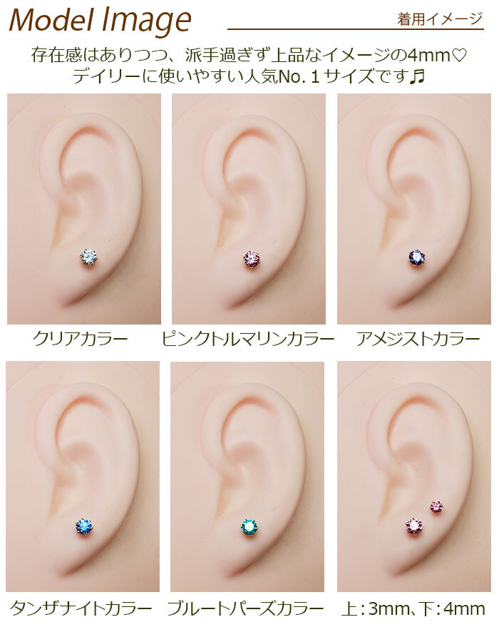 【当店オリジナル】セカンドピアス K14 WG 明日が変わるキュービックジルコニア 4mm つけっぱなし 金属アレルギー 軸太0.65mm 軸長10mm 14K 14金 ピアス メンズ レディース 日本製 ダブルロック式シリコンキャッチ ジルコニア 一粒 プレゼント