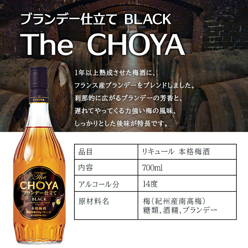 梅酒 名入れ お酒 CHOYA チョーヤ   名前入り プレゼント ギフト 面白い センス 定年退職 還暦祝い 退職祝い 男性 女性 お祝い 古希 喜寿 傘寿 米寿 卒寿 白寿 百寿 敬老の日