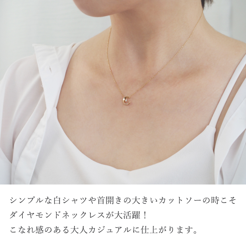ダイヤモンド ネックレス 0.04ct 三日月 月 K10 K18 10K 18K 10金 18金 プラチナ 女性 レディース 誕生日 記念日 プレゼント ギフト 誕生日プレゼント 10代 20代 30代 40代 妻 彼女 ムーン ゴールド ホワイトゴールド ピンクゴールド イエローゴールド ダイヤ 揺れる アクセサリー アレルギー対応 金属アレルギー