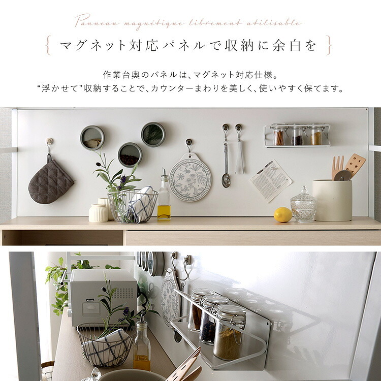 食器棚 キッチン収納 さわやかなマグネットワイド ホワイトガラス【Frais-フレ-】 新生活