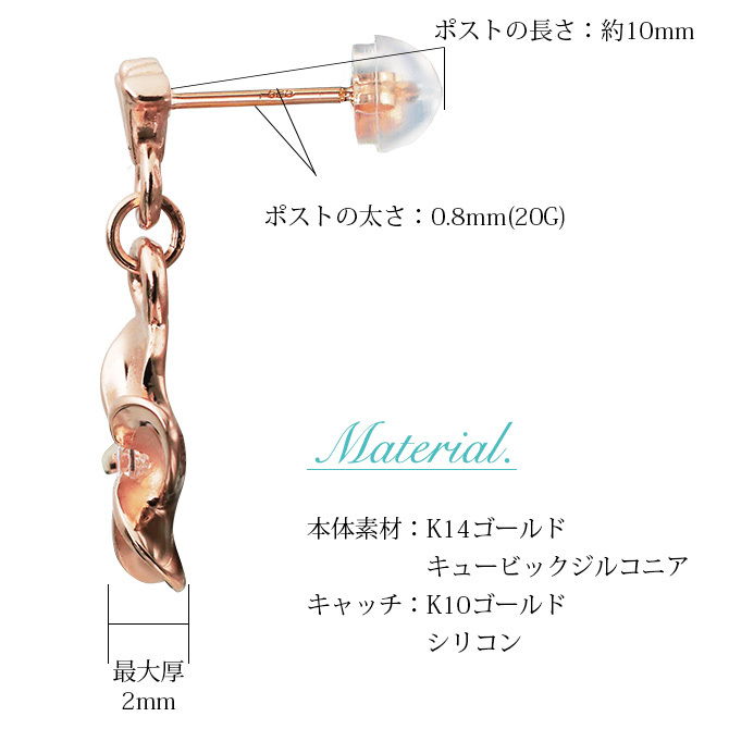 ハワイアンジュエリー ゴールド ピアス プルメリア ピンクゴールド ピアス フレア ジルコニア 揺れる 片耳(1個)購入可 K14 14K シリコンキャッチ 20G ゲージ BY THE SEA バイザシー 彼女 妻 女性 レディース 誕生日 プレゼント ハロウィン 【品番：GE421R】