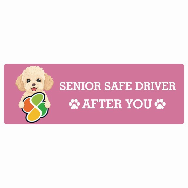 カーサイン 高齢者マーク SENIOR SAFE DRIVER シープー ステッカー シール 長方形 20x6.7cm 肉球 日本製 車