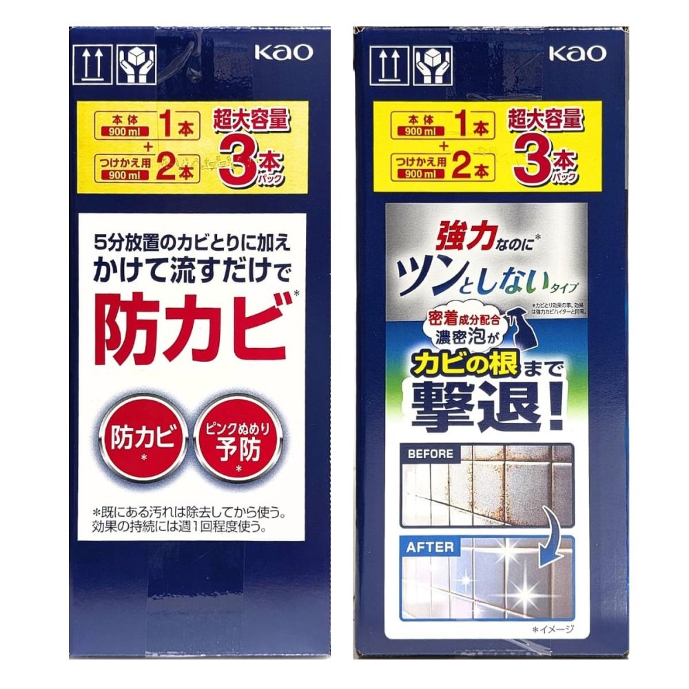 花王 強力カビハイターツンとしないタイプ本体900ml+つけかえ用900ml×2本 浴室用カビとり剤 カビ対策 ピンクぬめり予防  塩素系洗浄剤  浴室内の壁 タイル目地 マット 小物類 扉のゴムバッキンのカビとりなど 日用品 補充 浴室掃除 浴室掃除用品  日用品補