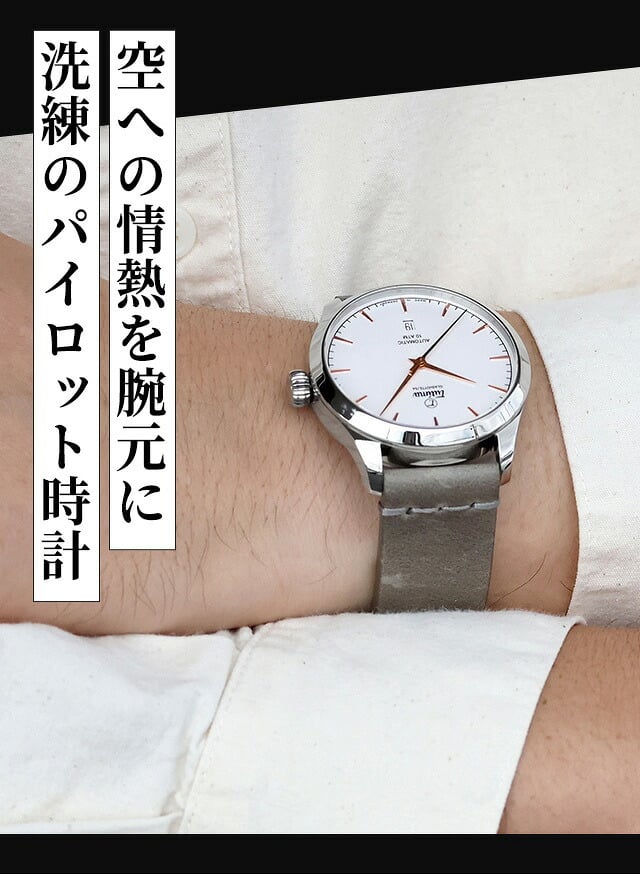 チュチマ フリーガー エアロクラブ クォーツ 電池式 腕時計 ブランド メンズ 革ベルト TUTIMA 6105-55 アナログ ホワイト グレー 白 ドイツ製
