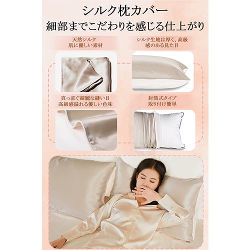 極上シルク 最上位6A　シルク枕カバー TVで紹介 まくらカバー 片面 43×63cm 封筒式 シルク ピローケース テンセル 洗える 寝癖軽減 抗菌防臭 美髪 美肌 敏感肌に優しい  Utukky ユーツキ―