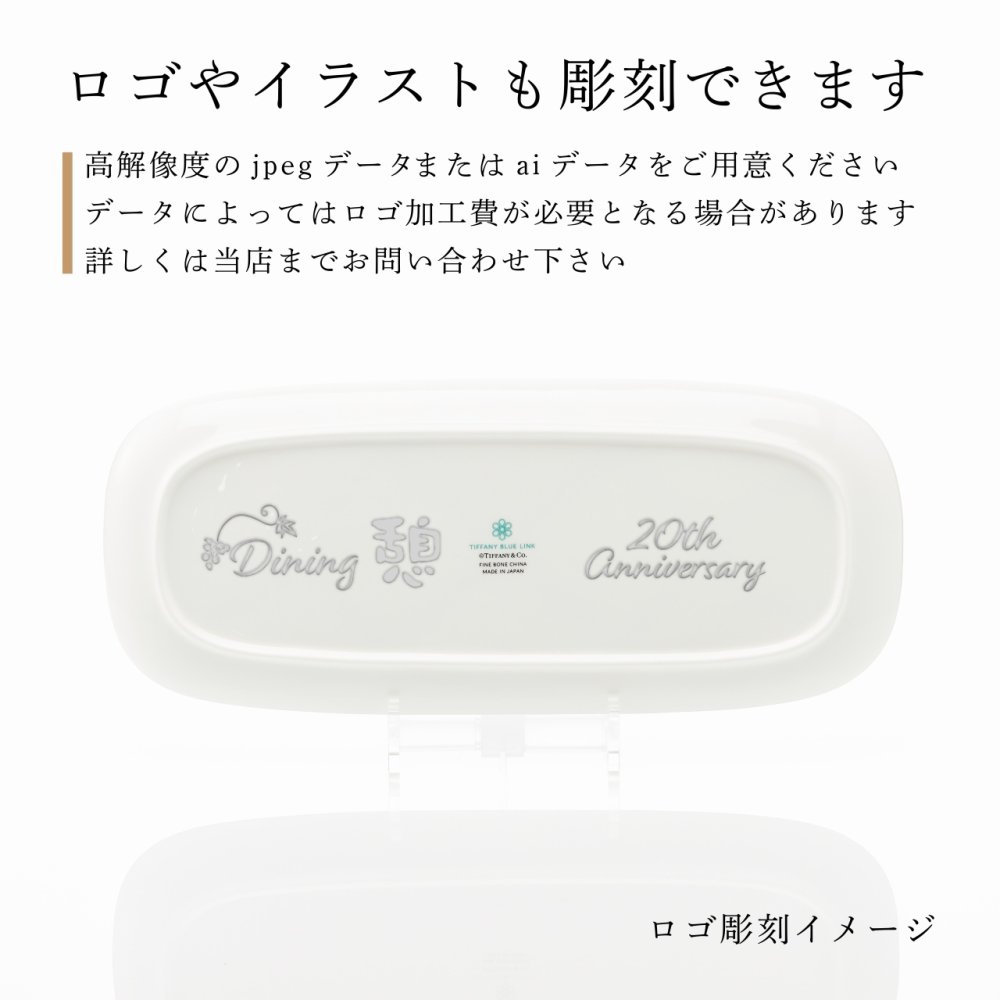 Tiffany ティファニー ブルー リンク スモール サービング プラター 35.8cm 単品 名入れ彫刻代込み 名入れ 名前入り ギフト プレゼント 誕生日 記念日 母の日 還暦 退職 受賞 お祝い 名前 刻印 法人記念品 正規品 紙袋付き 開店祝 周年祝 大皿