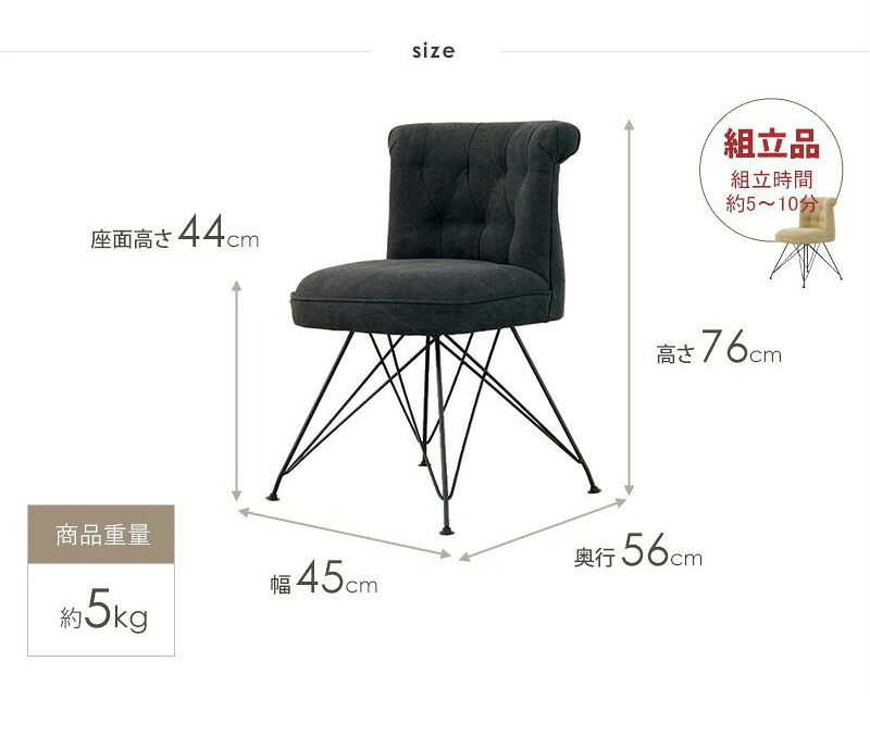 ダイニングチェア 北欧 おしゃれ デスクチェア チェア単体 座面高44cm 1脚 チェア アンティーク 在宅ワーク チェアー イス ダイニング 椅子 布地 ファブリック スチール脚 ヴィンテージ ベージュ ダークグレー マーブ 新生活
