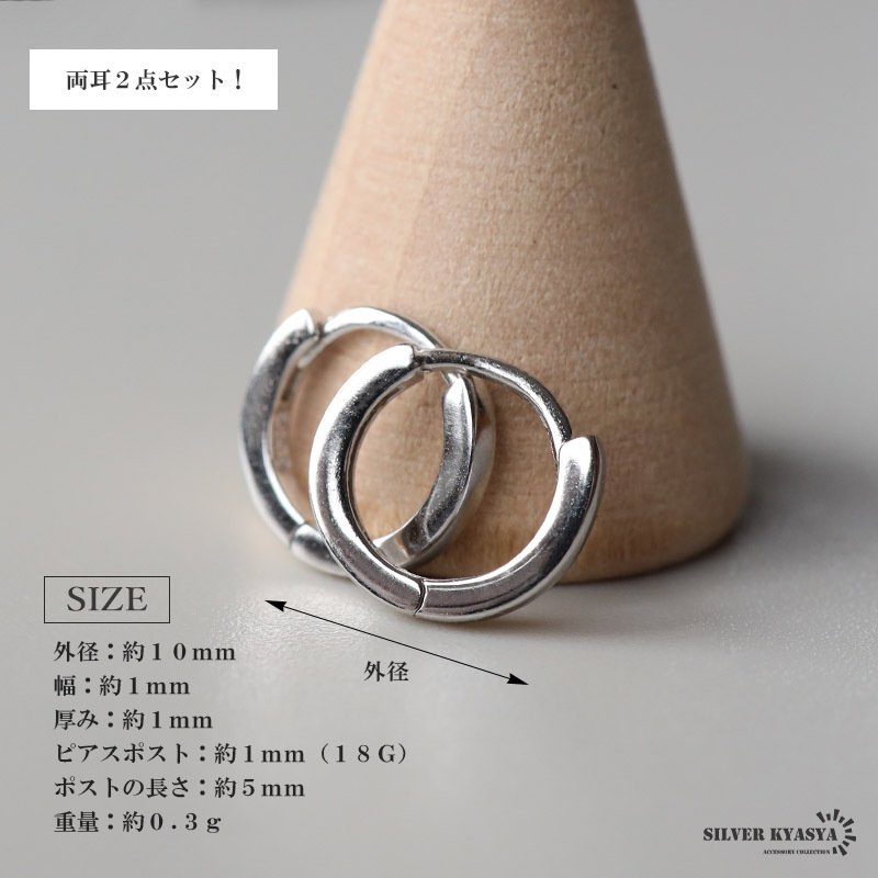 シルバー925 超極小ピアス 小ぶり フープピアス シンプル つけっぱなし デイリー 小さい キャッチレス 定番 両耳2点 レディース 女性 金属アレルギー対応 イヤリング