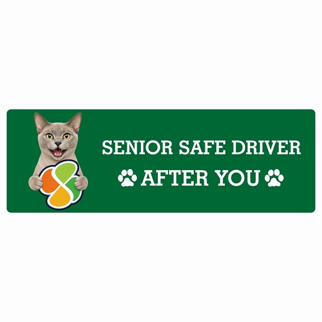 カーサイン 高齢者マーク SENIOR SAFE DRIVER ヨーロピアンバーミーズ ステッカー シール 長方形 15x5cm 肉球 日本製 車