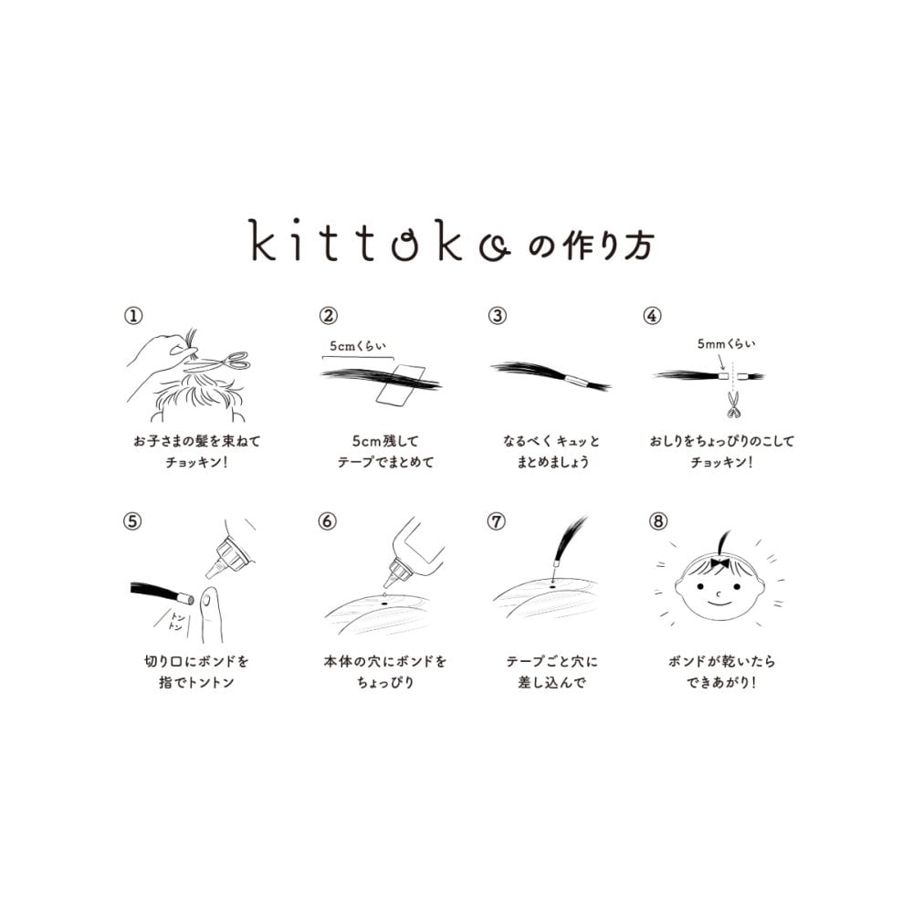 kittoko【red】ファーストヘア ファーストカット 出産祝い お誕生日 ギフト プレゼント　赤ちゃん　筆