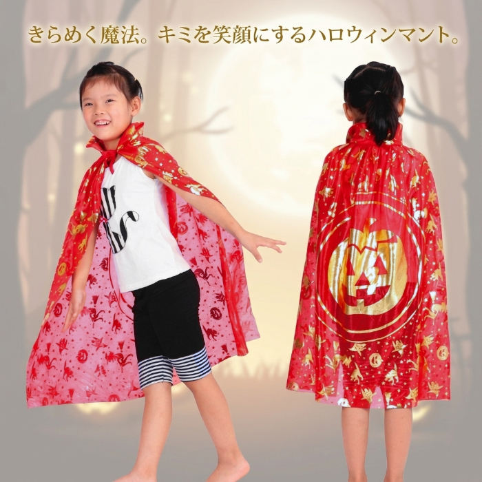 ハロウィン 衣装 子供 女の子 魔女 コスチューム キッズ 仮装 コスプレ マント 魔女帽子 セット 子供用 ハロウィンコスプレ 魔女衣装 魔女仮装 星柄 キラキラ パーティー イベント 撮影会 なりきり 変身 かわいい