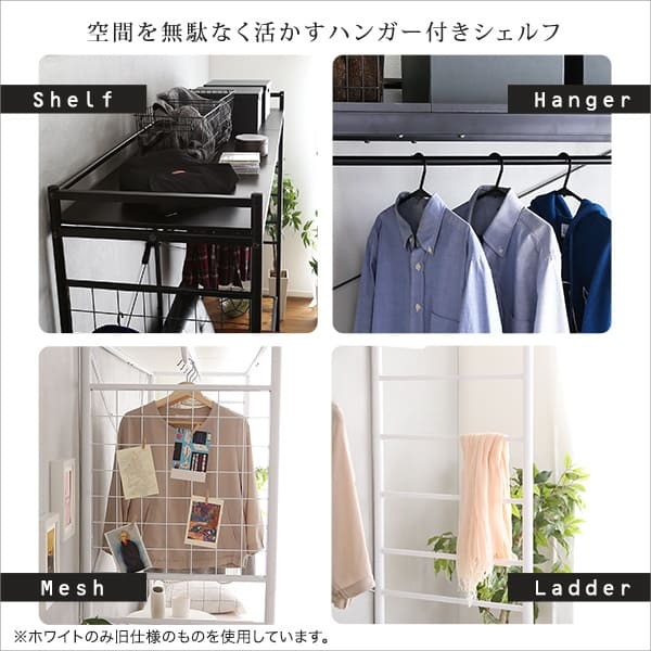 たっぷり収納のハンガーシェルフ Spazioso-スパジオーソ- HGS-004--BK ブラック W220×D60.5×H176cm ホームテイスト ハンガーシェルフ 収納 システム デッドスペース有効活用 ハンガーバー 棚板 多機能 システムベッド 新生活