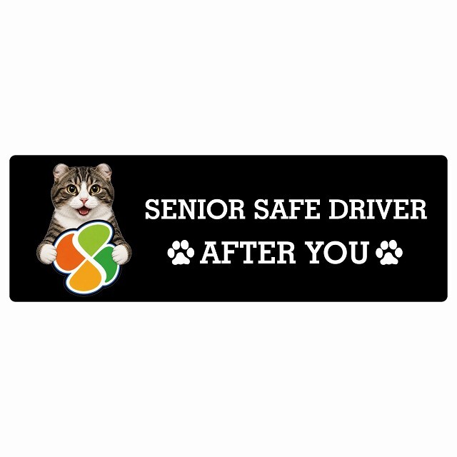 カーサイン 高齢者マーク SENIOR SAFE DRIVER キンカロー ステッカー シール 長方形 20x6.7cm 肉球 日本製 車