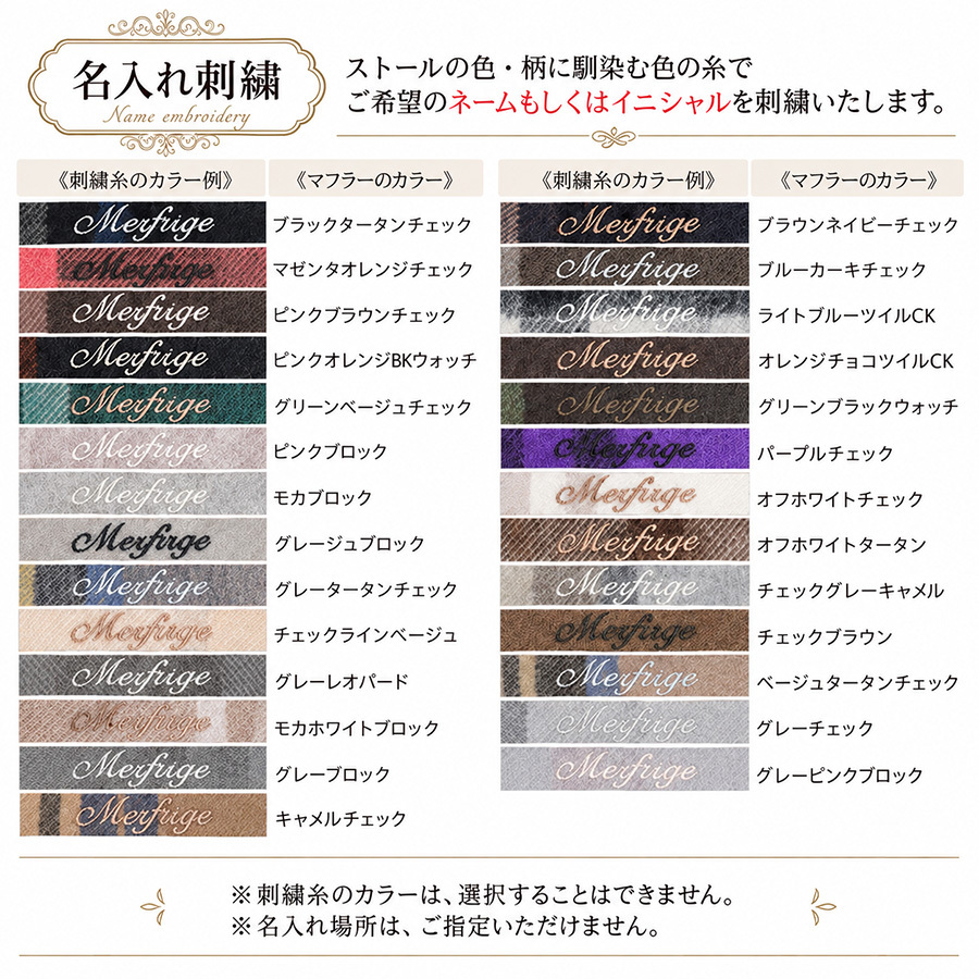 カシミヤ ストール カシミヤ100％ ストール 大判 チェック 柄ストール【名入れ刺繍】【200cm×60cm】カシミア チェックストール  秋冬 厚手 マフラー クリスマス ギフト 大判ストール(cs1066)