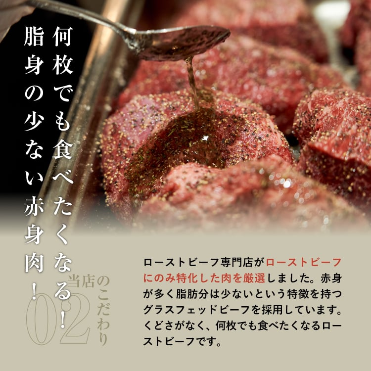 【高級ギフト】ローストビーフ 300g 三宿ローストビーフ 自家製ソース2種付き｜熟成赤身肉 2〜3人前｜誕生日・内祝い・お祝い