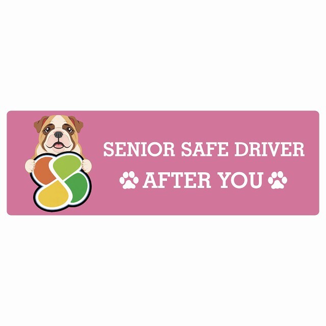 カーサイン 高齢者マーク SENIOR SAFE DRIVER ブルドッグ ステッカー シール 長方形 15x5cm 肉球 日本製 車