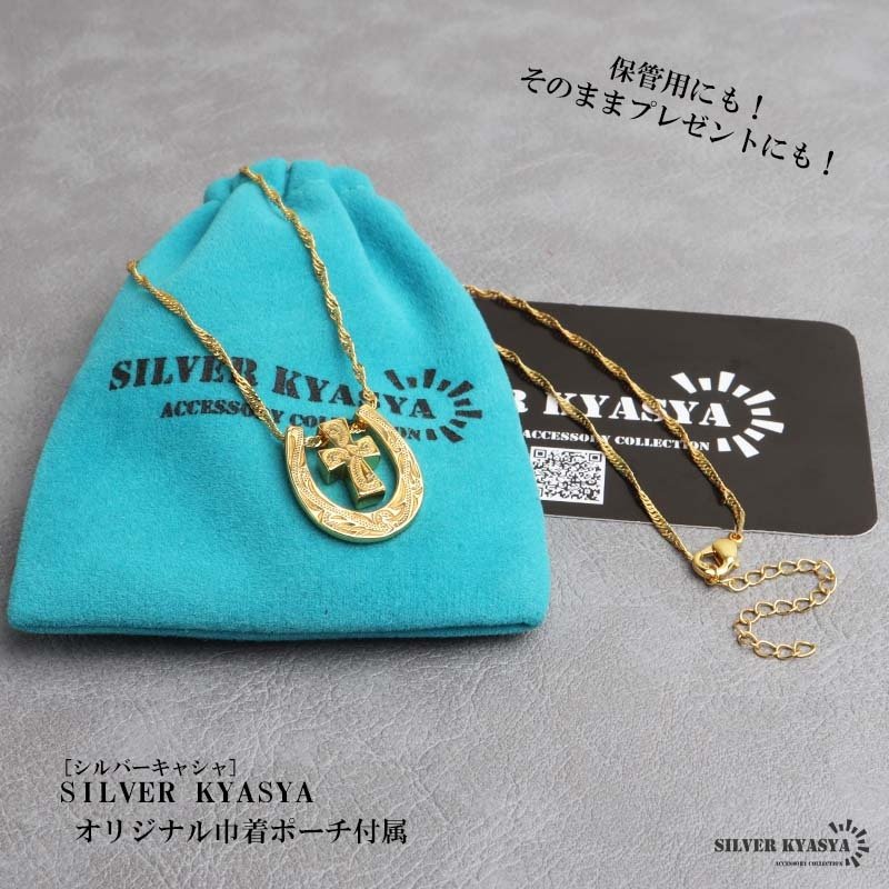 馬蹄クロスネックレス ハワイアンネックレス ペンダントネックレス ゴールドネックレス スクリューチェーン 細身 小ぶり キラキラ ラグジュアリー 高級感 ショート 男女兼用 レディース 女性