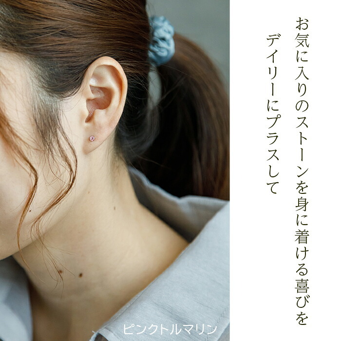 ピアス 金属アレルギー つけっぱなし 軸太 サージカル ステンレス セカンドピアス【Radiant】 誕生石 天然石 3mm 片耳 おすすめ ピンクトルマリン アクアマリン タンザナイト インペリアルトパーズ