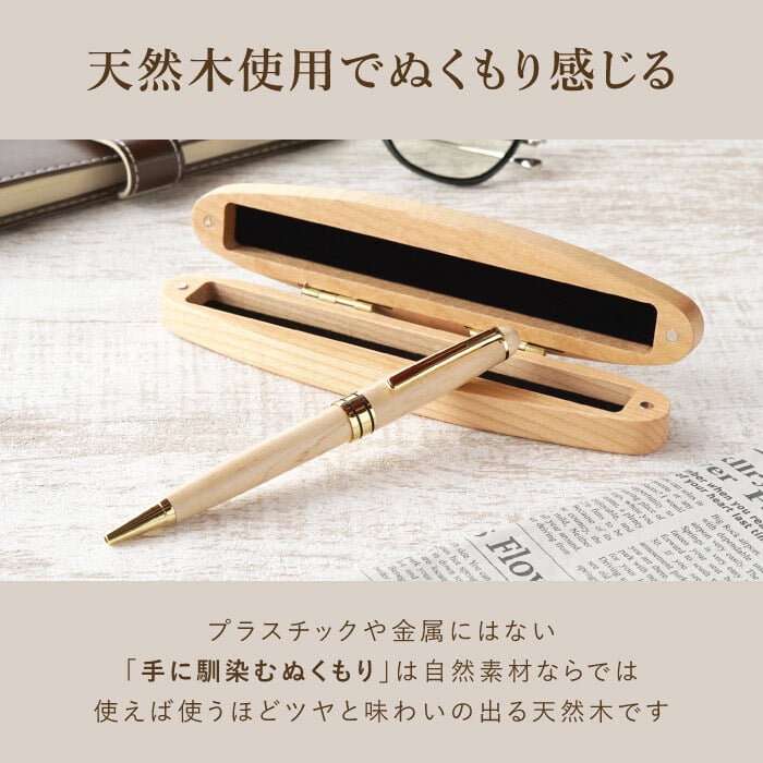 【 送料無料 】【 名入れ 木製 ボールペン ＆ 楕円形 ペンケース 2点 セット 】 名前入り ペン 会社 企業 周年 創立 祝い 大量 プレゼント 記念品 賞品 ノベルティ 人気 名入り ケース おしゃれ 卒業 就職 転職 昇進 誕生日 記念日 お祝い ギフト