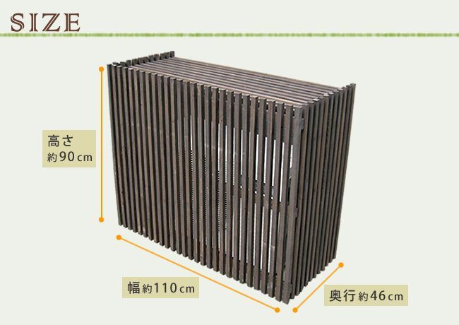 モダンエアコン室外機カバー 幅110cm 送料無料 大型エアコン対応 簡単組立 日よけ 省エネ 排熱 節電 節約 棚 屋外 目隠し 木製 天然木 庭 ベランダ バルコニー おしゃれ ナチュラル スタイリッシュ ダークブラウン ホワイト