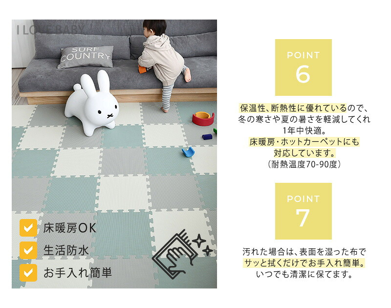  I LOVE BABY アイラブベビー 抗菌 ジョイントマット