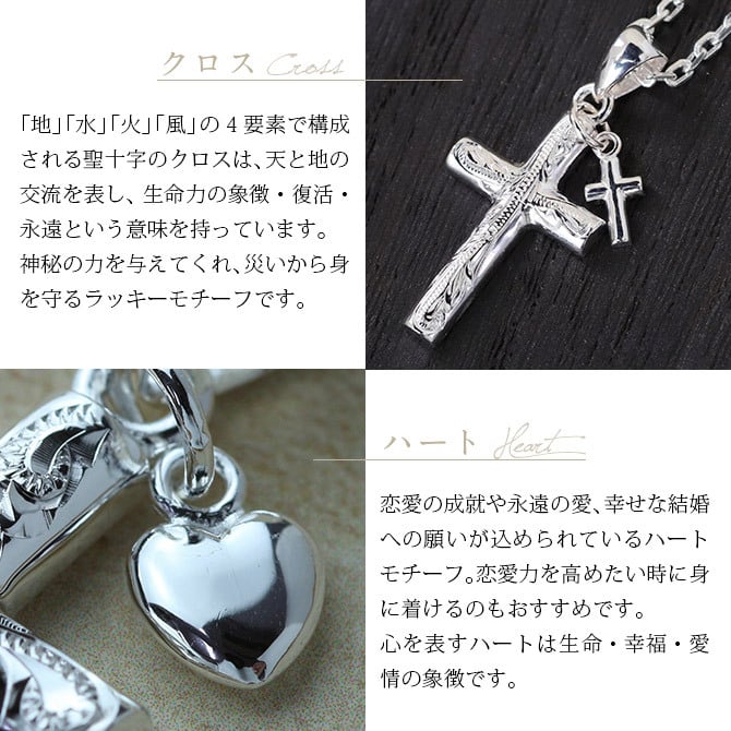 ハワイアンジュエリー シルバー ペアペンダントトップ 2個セット 刻印 無料 誕生石入れ可 ハート クロス チャーム 十字架 クロス パーツ シルバー925 ネックレス チェーン別売 ペンダントヘッド カップル 夫婦 プレゼント ハロウィン 【品番：SP2602-SP2908P】