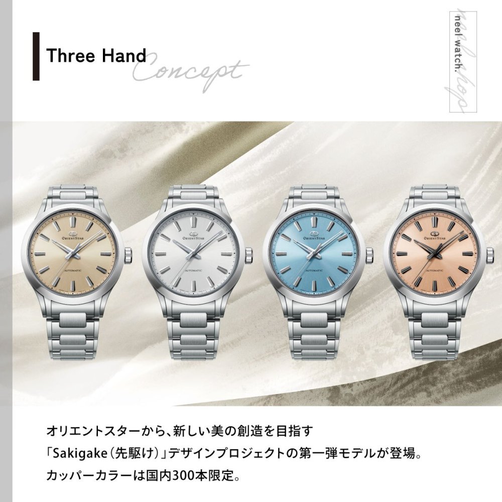 オリエントスター ORIENT STAR コンテンポラリー スリーハンド 国内300本限定 腕時計 メンズ 自動巻き 機械式 日本製 RK-BQ0004Y【2026 新作】