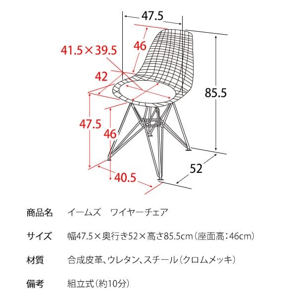 イームズ ワイヤーチェア 宮武製作所 PCK-019N 幅47.5 奥行き52 高さ85.5 ダイニング デザイナーズ 椅子 おしゃれ リプロダクト ブ ホワイト スチールメッシュ 合成皮革 スタイリッシュ レザークッション付き DKR イームズチェア