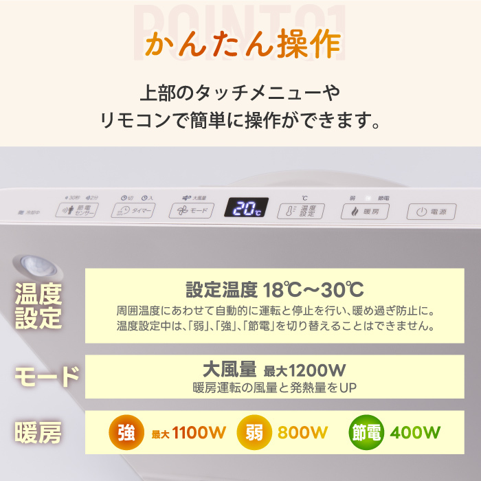人感 室温センサー付 ヒーター 【選べる特典付】 大風量 パネルセラミックヒーター スマートスリムヒート リモコン 人感センサー タイマー ファンヒーター スリム あったか 暖房 電気暖房機 足元 暖める 脱衣所 リビング オフィス 寝室 冷え対策 暖房器具 冬物家電 おしゃれ