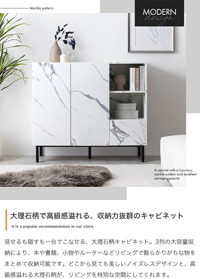 サイドボード キャビネット ラック チェスト 大理石柄 ストーン 収納 本棚 スリム 薄型 省スペース ロー オープン 扉付き 引き出し 可動棚 コード穴 配線 ディスプレイ リビング ダイニング 高級感 直線的なフラットデザインで スチール 収納棚 新生活