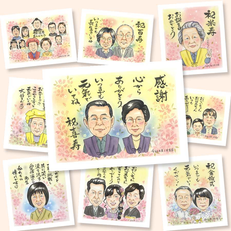 喜寿のプレゼントに、写真を送るだけで、あたたかな似顔絵に。ラッピング対応で、贈り物として渡しやすい似顔絵です。 贈り物 喜寿 似顔絵 名入れ ギフト 手描き プレゼント 喜寿 長寿 記念 古希 祖父母 おばあちゃん おじいちゃん 修正無料 下書き確認 名入れ 宝物 サプライズ 実績多数 かわいい 一生もの 77歳 喜寿 長寿祝い 快気祝い 贈答品 引っ越し 家族 メモリアルギフト キレイ 感動
