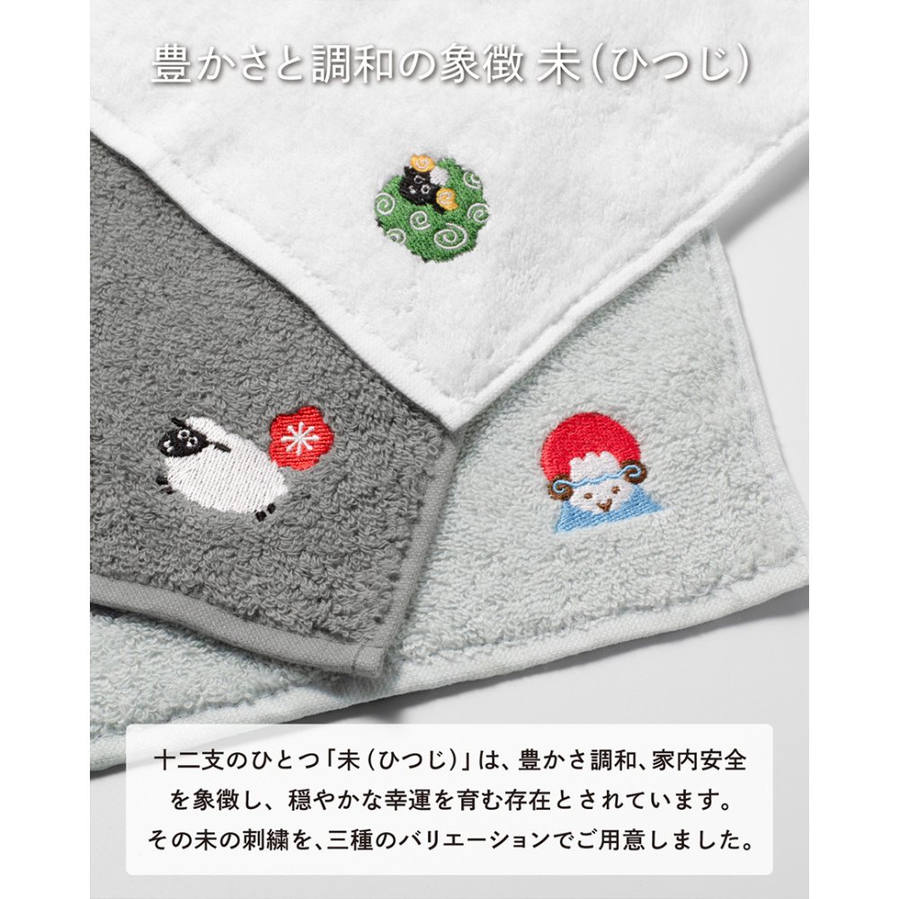 干支 タオルハンカチ 10枚セット お年賀 お配り 刺繍入り 今治 個包装 ギフト ハンドタオル ひつじ 羊年 お年賀 新年 2027 おしゃれ Tps-193eto