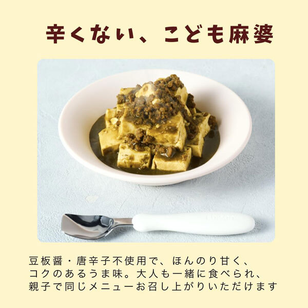野菜のごほうび こども 麻婆豆腐の素 5個セット 【レトルト】 【100g×5個】甘口 「筑後産クロレラ」配合 クロレラ工業株式会社 お中元 夏ギフト