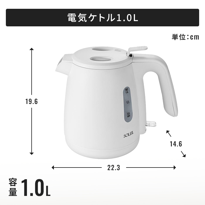 電気ケトル 1L コードレスケトル 湯沸かしポット 自動電源オフ 空焚き防止 フィルター付き 湯量確認窓 コンパクト 一人暮らし 新生活 キッチン家電 時短 便利 おしゃれ シンプル 人気 プレゼント ギフト