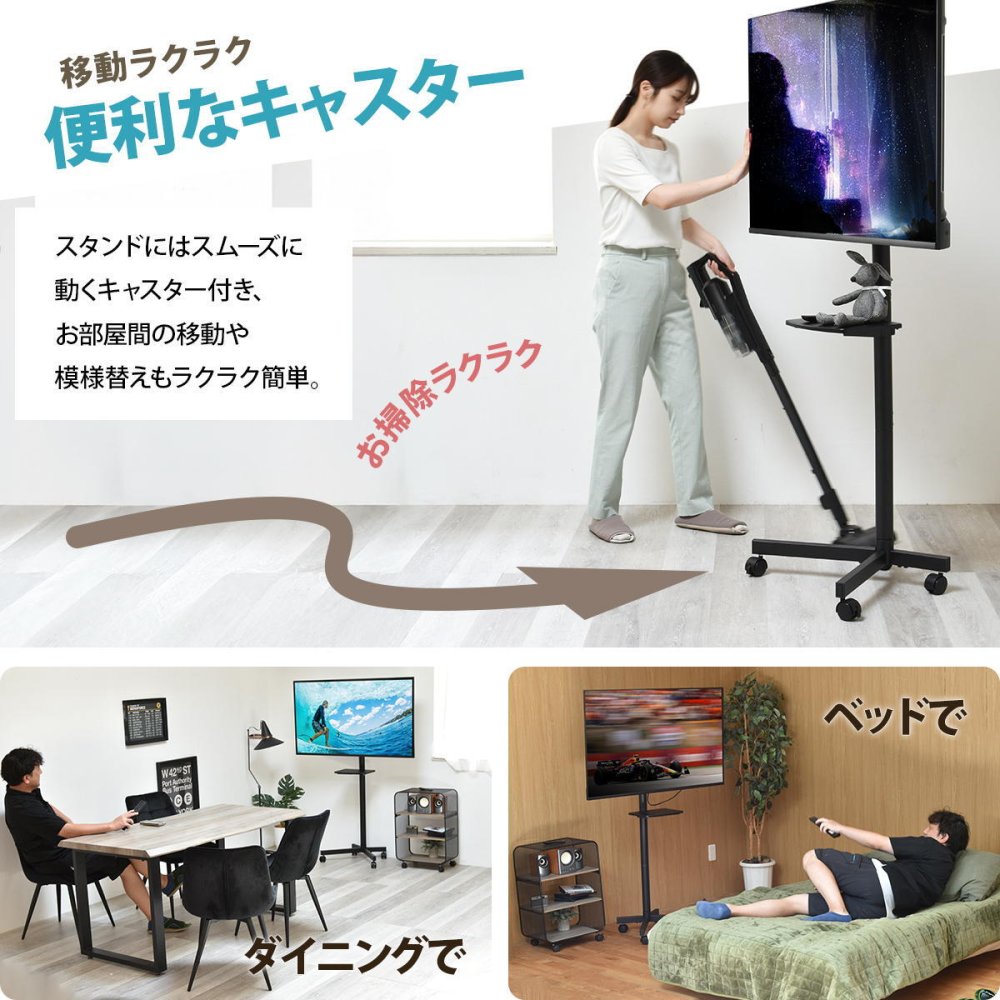 キャスター&棚付きテレビスタンド Huit(ユイット) ONTV0362 テレビ台 テレビボード シンプルスタイル モダン 角型 スチール テレビサイズ23型-55型 幅62.5cm 奥行48.5cm 高さ143cm 新生活