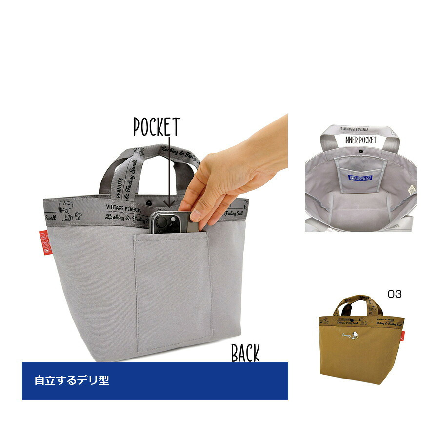 ROOTOTE ルートート IP.デリ.ピーナッツ-1U トートバッグ 手持ち スヌーピー レディース 普段使い 使いやすい かばん カバン 鞄 バッグ