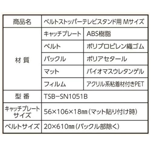 震度７クラス対応 プロセブン テレビスタンド用 ～50型対応 日本製（1セット1個入）