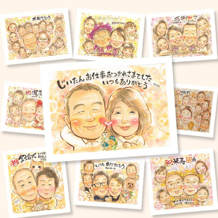 退職の記念に、大切な人に似顔絵を贈りませんか。初めての似顔絵注文でも安心です。 似顔絵 退職祝い ギフト 名入れ 手描き 贈り物 プレゼント 退職 お礼 定年 記念 先輩 上司 お母さん お父さん 修正無料 下書き確認 名入れ 宝物 サプライズ 喜ばれる 実績多数 勤続年数 定年 退職ギフト 一生もの 退職 引っ越し 記念日 二次会 オーダーメイド 結婚祝い ブライダルギフト 披露宴 お祝いの品