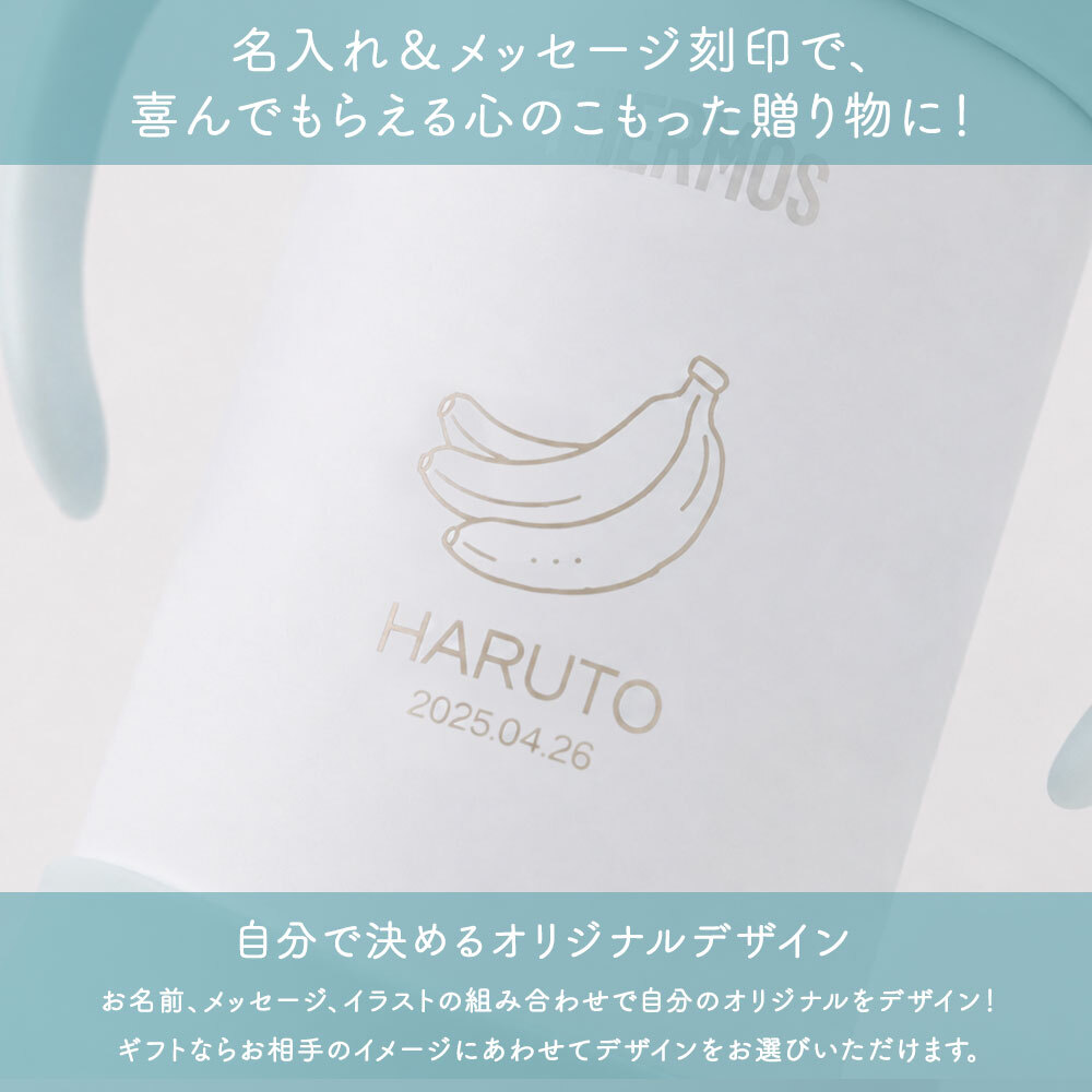 ストローマグ ベビーマグ ベビーストローマグ 両手マグ 名入れ 水筒 Thermos サーモス FJT-350 まほうびん 350ml  名前入り 保冷 真空断熱 魔法びん構造 直飲み ストロー 軽量 両手 かわいい シンプル 子供用 ベビー 赤ちゃん 男の子 女の子 誕生日