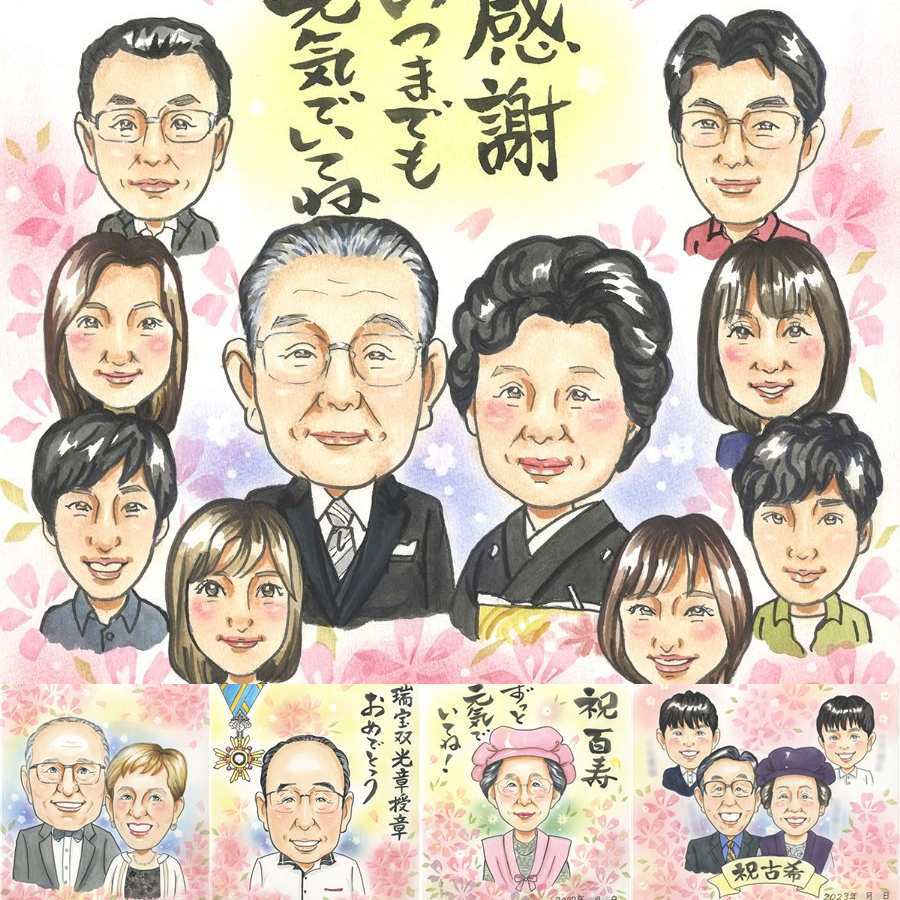 誕生日のお祝いに、写真とは違うぬくもりが伝わる似顔絵です。 ギフト 家族 似顔絵 名入れ プレゼント 手描き 贈り物 誕生日 お祝い 記念日 家族 記念 大人数 祖父 ご両親 祖母 両親 家族 修正無料 下書き確認 名入れ 似てる 親孝行 一生もの 喜ばれる 宝物 家族 一生もの メモリアル 百寿祝い 披露宴 感激 ウェディングギフト 贈答品 感謝 お祝いの品 バレンタインデー 米寿祝い