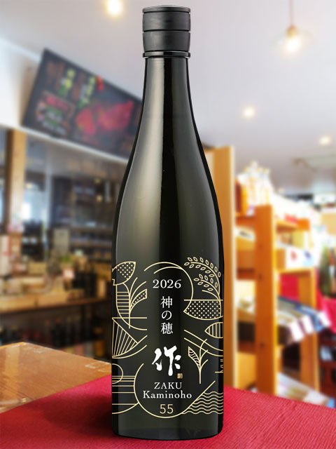 作 ( ざく ) 純米吟醸 神の穂 750ml / 三重県 清水清三郎商店【 日本酒 】【 5669 】【 ハロウィン 贈り物 ギフト プレゼント 誕生日 結婚のお祝い 】