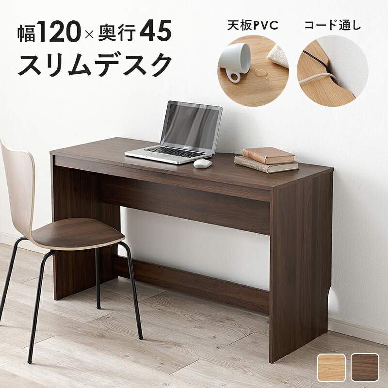 デスク チェア パソコン 木目調 PC PC台 省スペース 作業台 机 作業机 ドレッサー 一人暮らし おしゃれ ワーク 勉強机 学習机 新生活