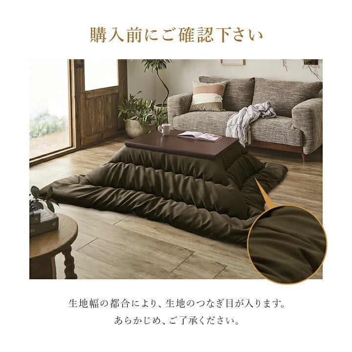 こたつ布団 単品 ふっくら 日本製 無地 レザー調 長方形 約205×245cm レザー調の日本製こたつ布団 国産 ポリエステル フランネル こたつ掛布団 こたつふとん コタツ掛け布団 コタツ掛布団 こたつ用品 冬用 冬物 寝具 寝室用品 インテリア 新生活